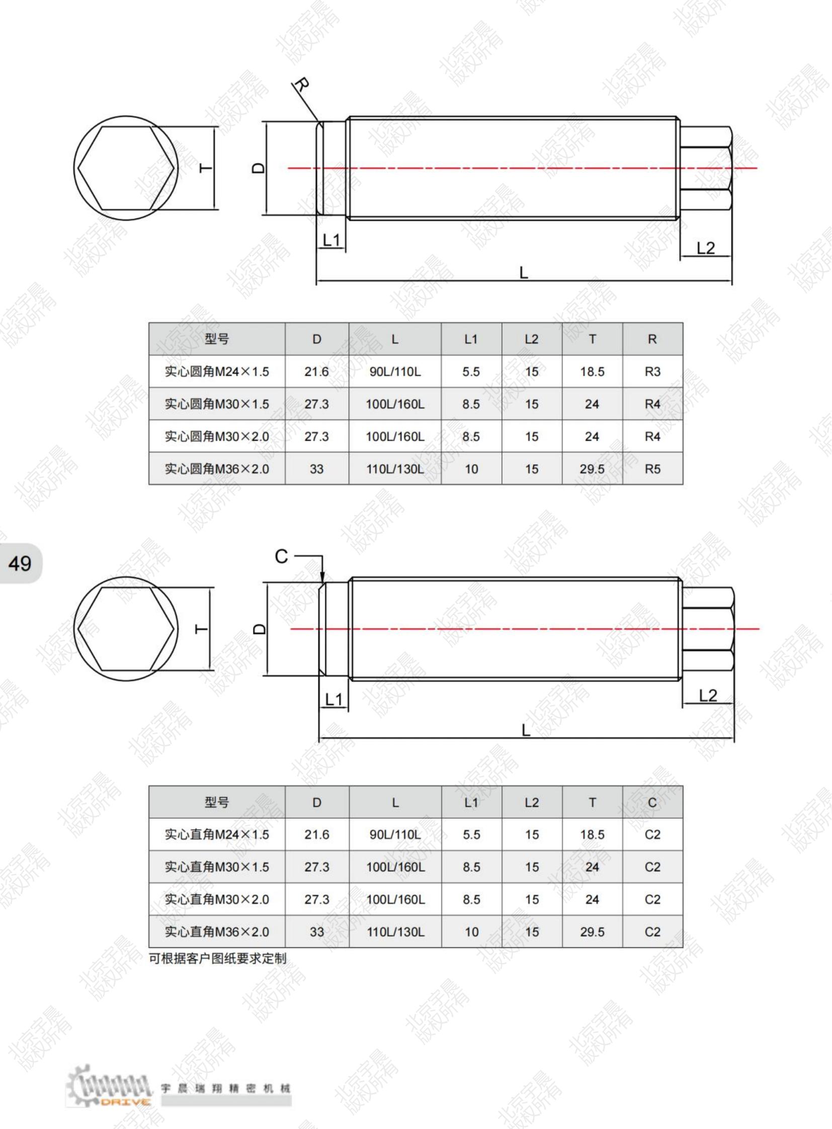 北京宇晨產(chǎn)品綜合樣本2023-9-10_純圖版_51.jpg